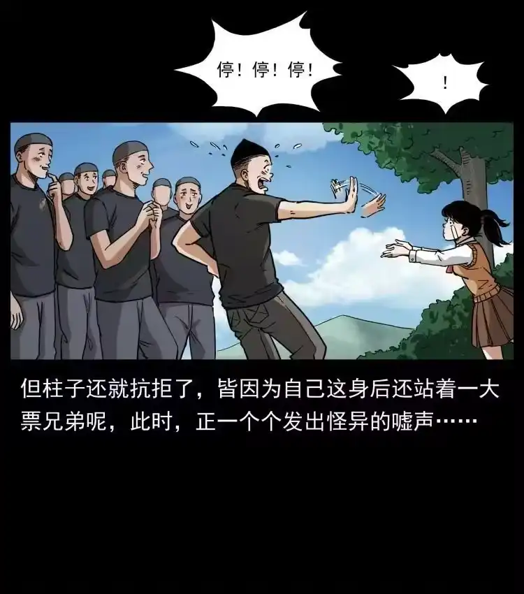 幽冥诡匠_h 467 欢迎进入萨满世界 第72页