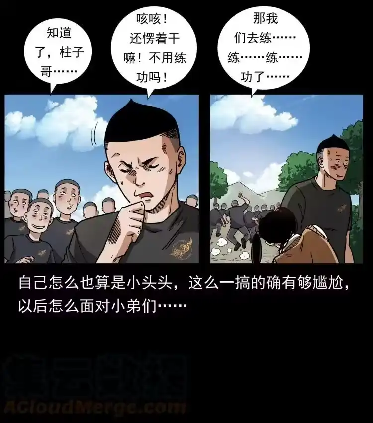 幽冥诡匠_h 467 欢迎进入萨满世界 第73页