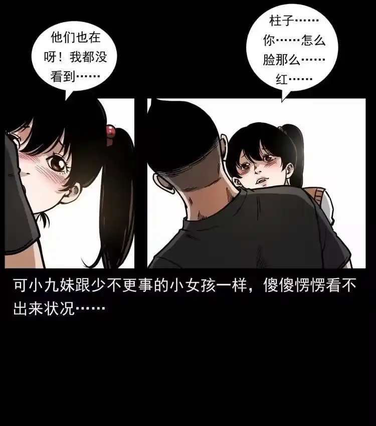 幽冥诡匠_h 467 欢迎进入萨满世界 第74页