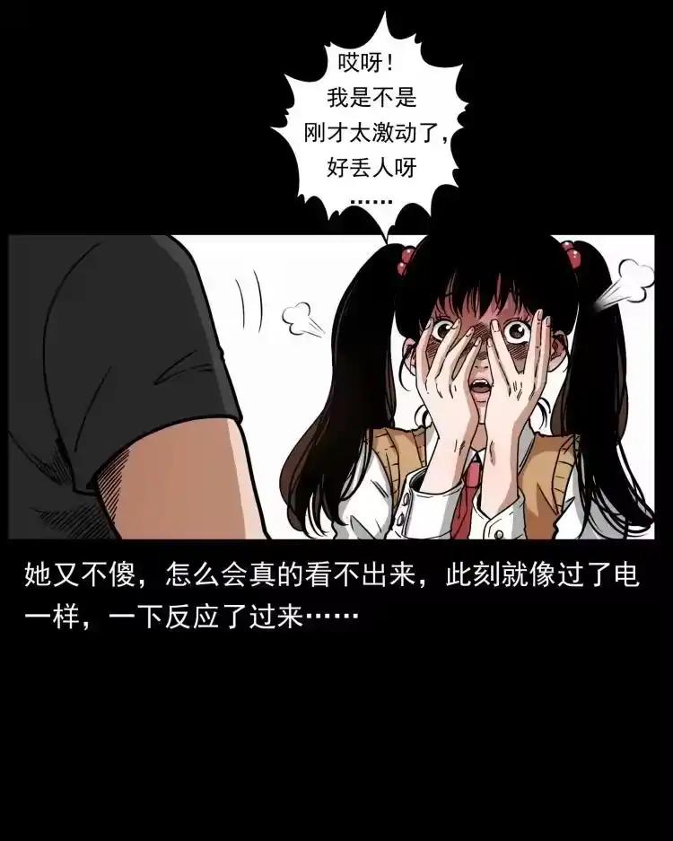 幽冥诡匠_h 467 欢迎进入萨满世界 第75页