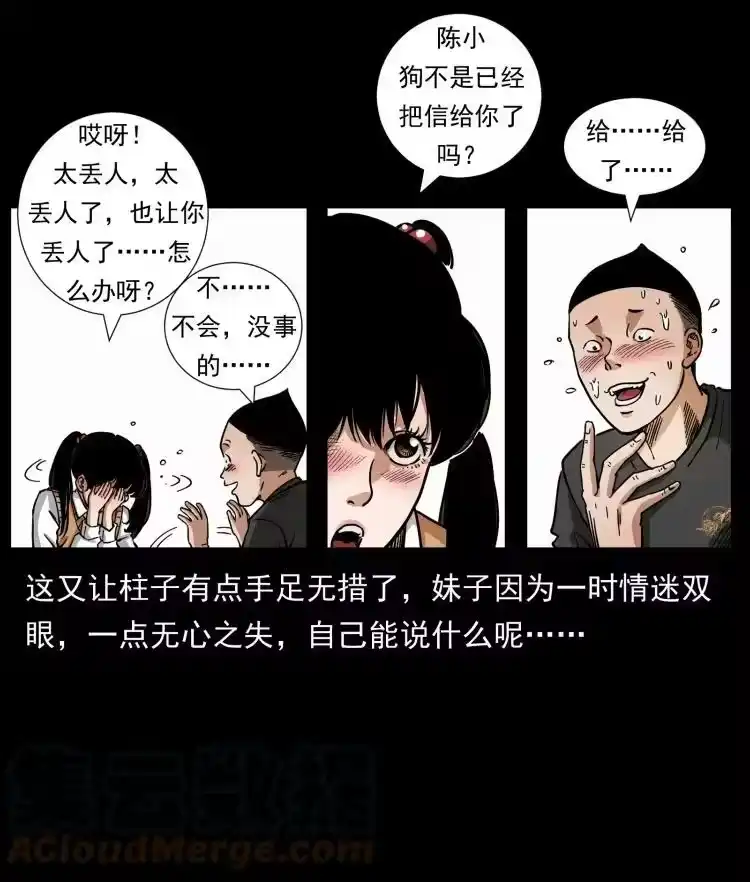 幽冥诡匠_h 467 欢迎进入萨满世界 第76页