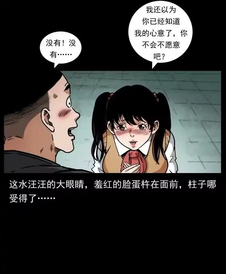 幽冥诡匠_h 467 欢迎进入萨满世界 第77页