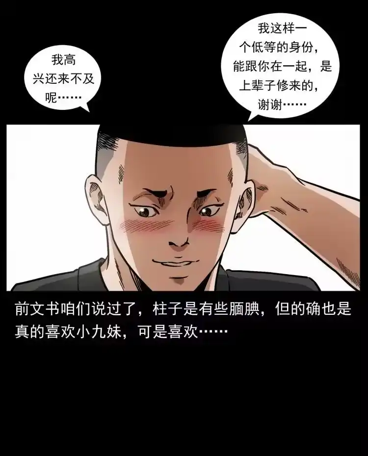 幽冥诡匠_h 467 欢迎进入萨满世界 第78页