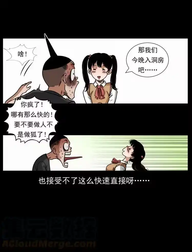 幽冥诡匠_h 467 欢迎进入萨满世界 第79页