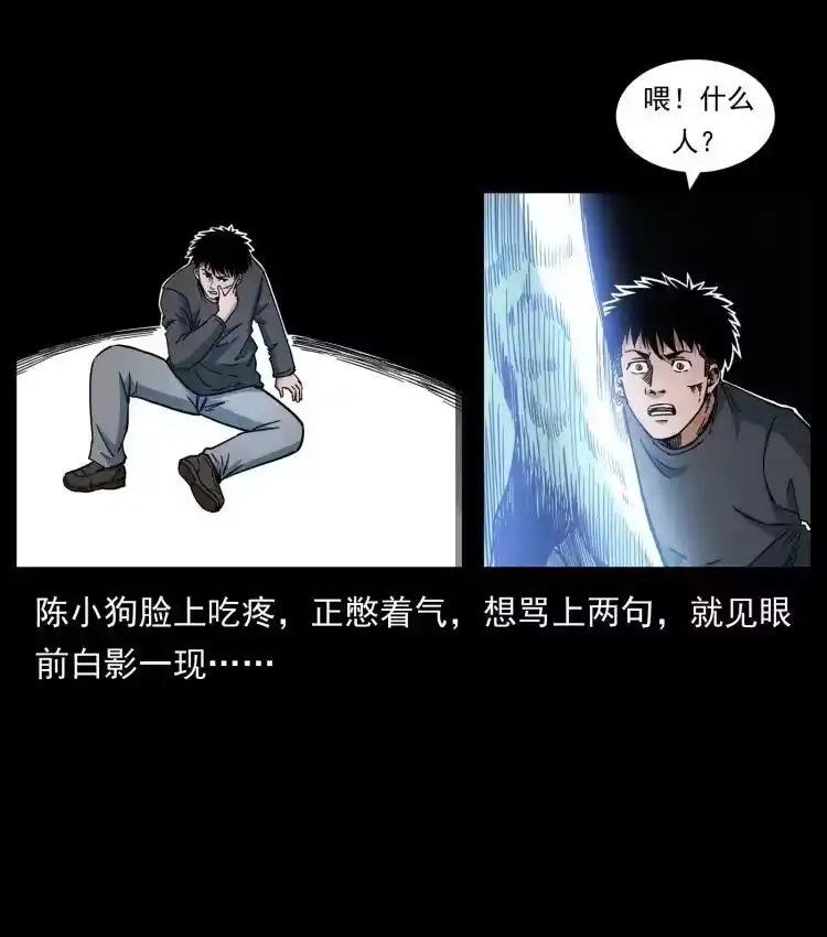 幽冥诡匠_h 467 欢迎进入萨满世界 第8页