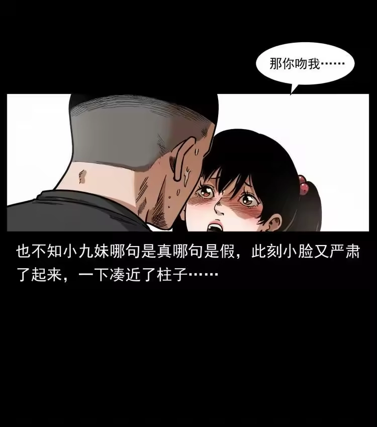 幽冥诡匠_h 467 欢迎进入萨满世界 第80页