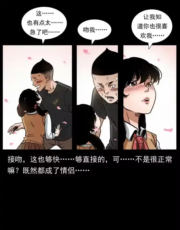 幽冥诡匠_h 467 欢迎进入萨满世界 第81页