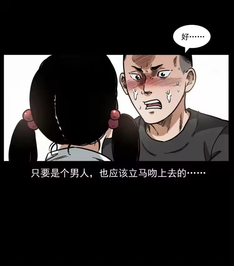 幽冥诡匠_h 467 欢迎进入萨满世界 第83页