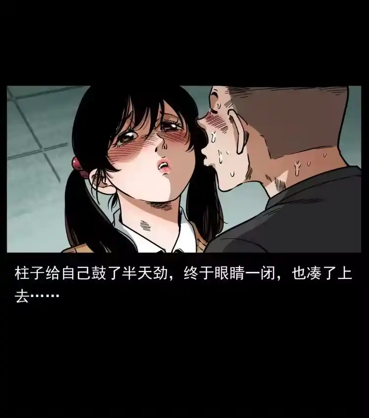 幽冥诡匠_h 467 欢迎进入萨满世界 第84页