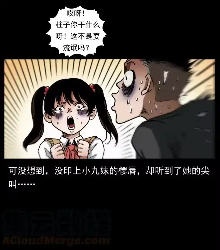 幽冥诡匠_h 467 欢迎进入萨满世界 第85页