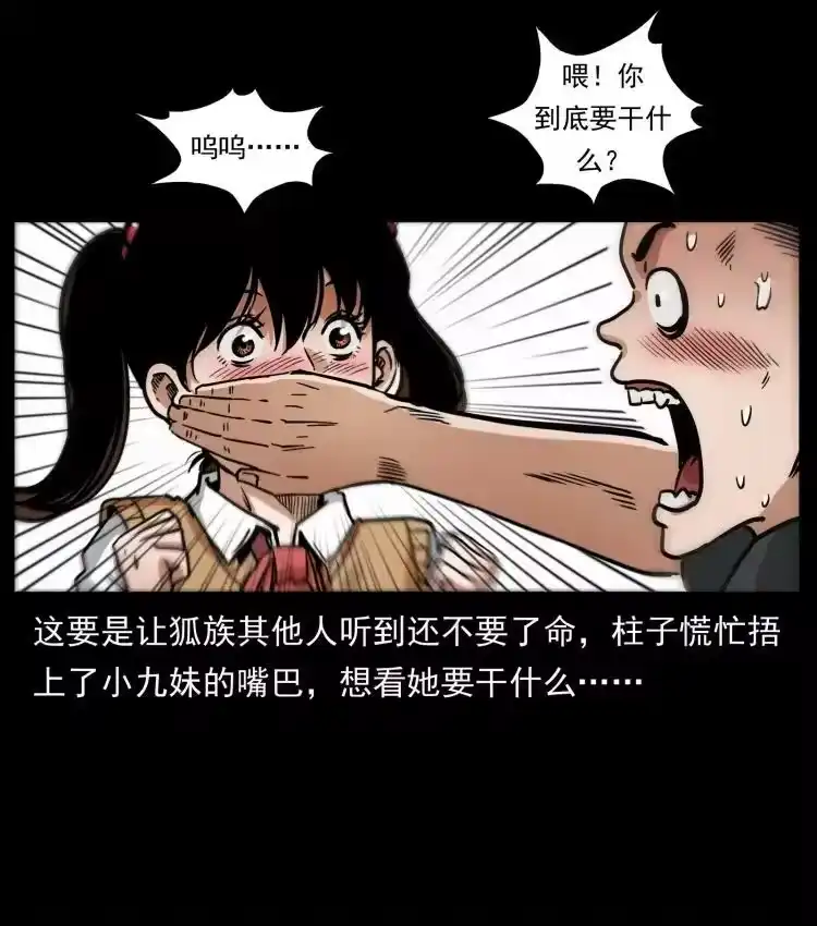 幽冥诡匠_h 467 欢迎进入萨满世界 第86页