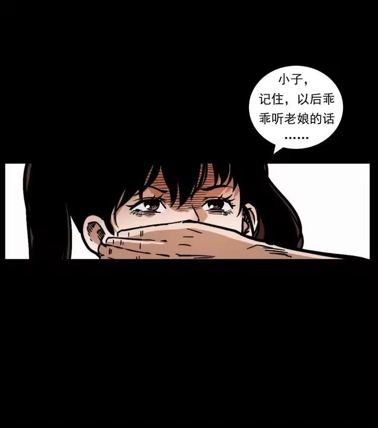 幽冥诡匠_h 467 欢迎进入萨满世界 第87页