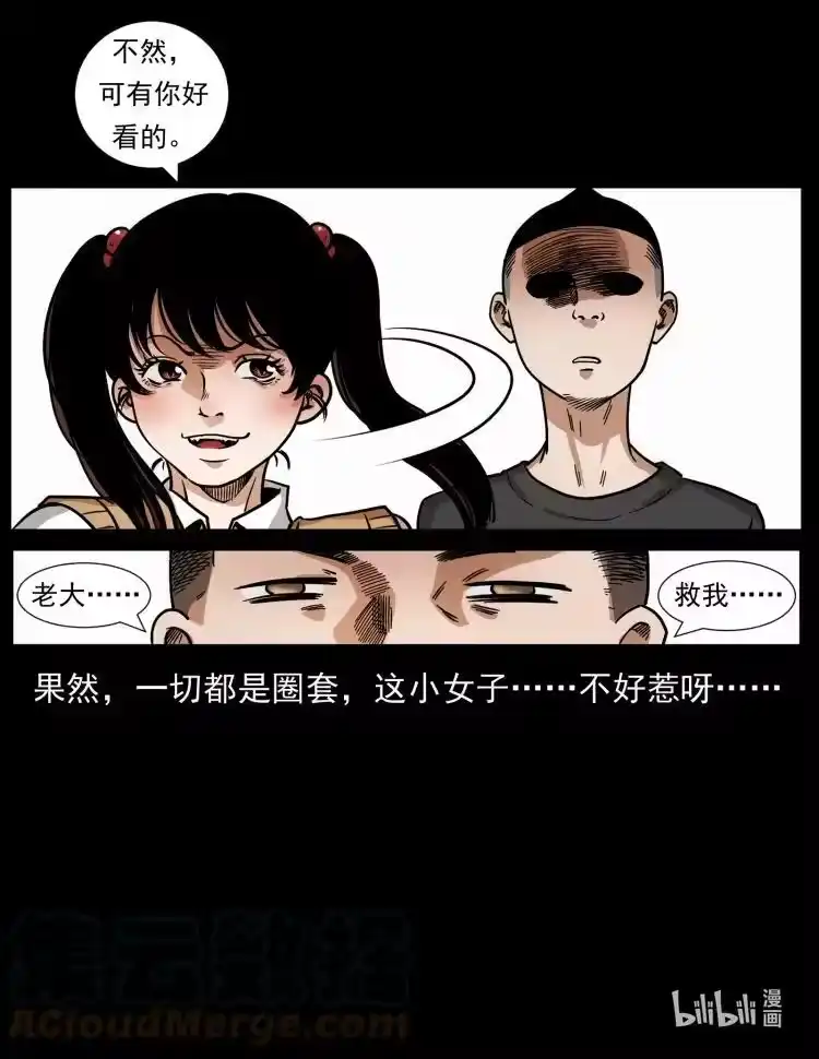 幽冥诡匠_h 467 欢迎进入萨满世界 第88页