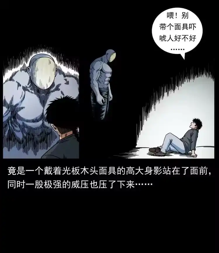 幽冥诡匠_h 467 欢迎进入萨满世界 第9页