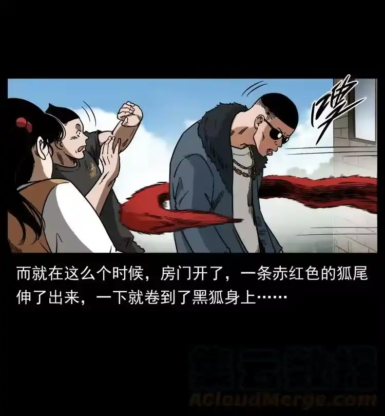 幽冥诡匠_h 468 大哥的恐惧 第13页