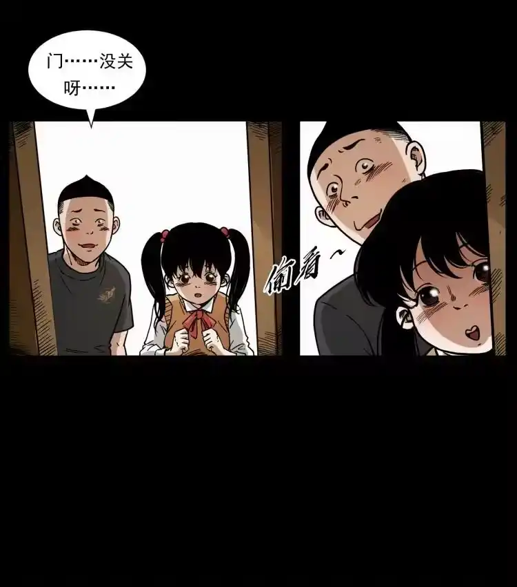 幽冥诡匠_h 468 大哥的恐惧 第15页