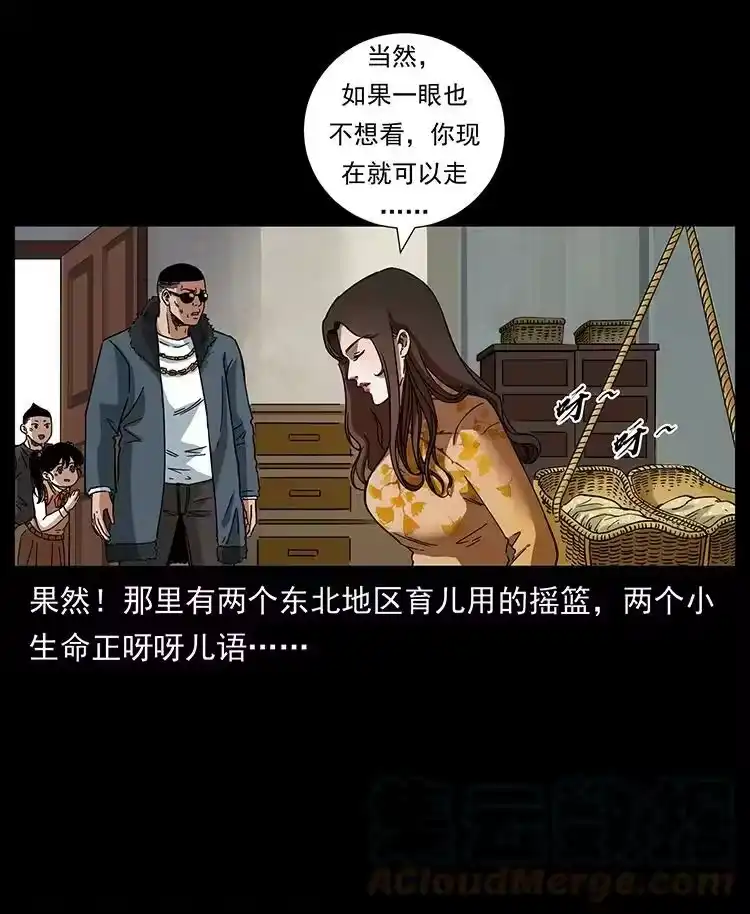 幽冥诡匠_h 468 大哥的恐惧 第25页