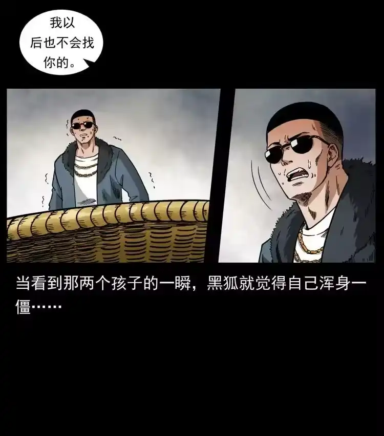 幽冥诡匠_h 468 大哥的恐惧 第26页