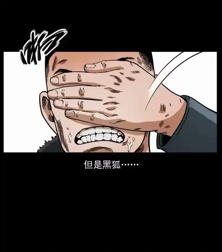 幽冥诡匠_h 468 大哥的恐惧 第30页