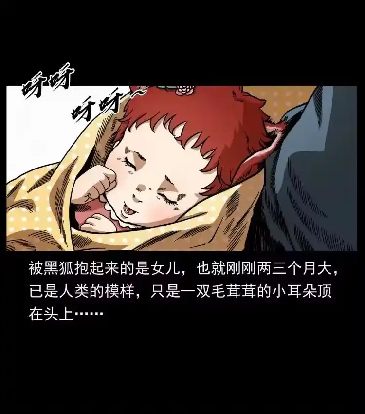 幽冥诡匠_h 468 大哥的恐惧 第36页