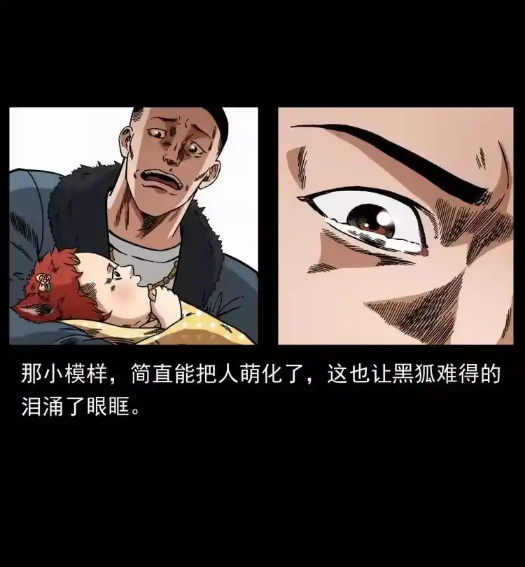 幽冥诡匠_h 468 大哥的恐惧 第38页