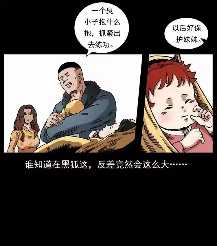 幽冥诡匠_h 468 大哥的恐惧 第42页
