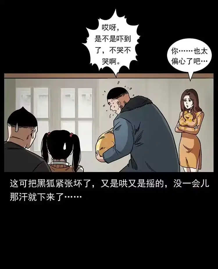 幽冥诡匠_h 468 大哥的恐惧 第44页