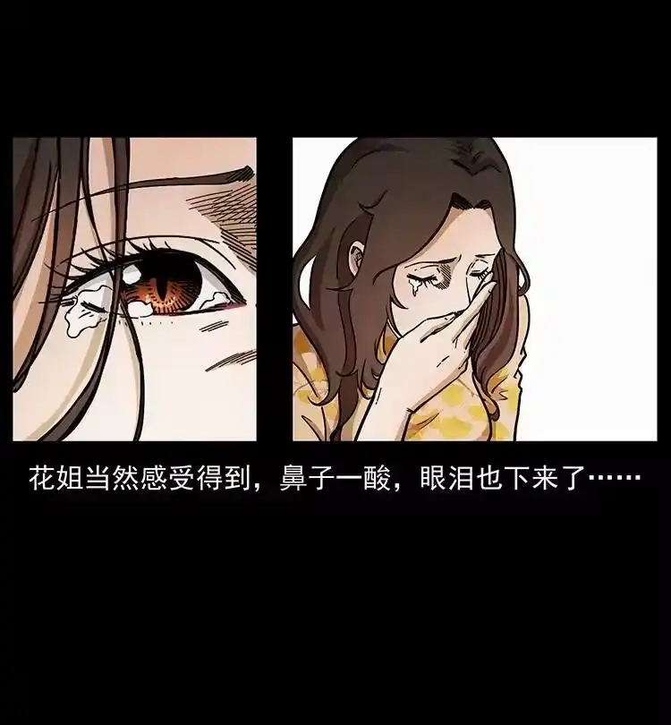 幽冥诡匠_h 468 大哥的恐惧 第51页