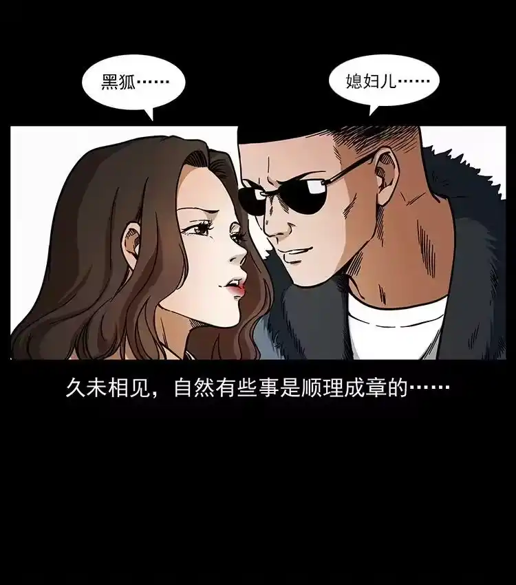 幽冥诡匠_h 468 大哥的恐惧 第54页