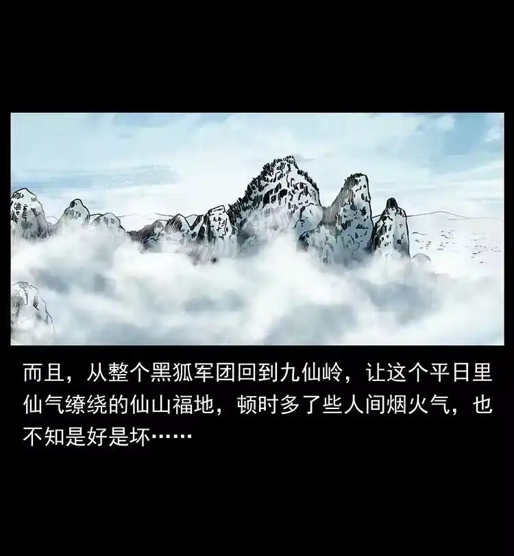 幽冥诡匠_h 468 大哥的恐惧 第57页