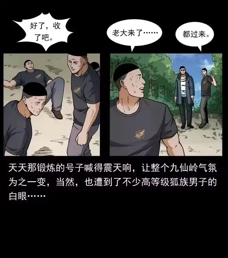 幽冥诡匠_h 468 大哥的恐惧 第65页