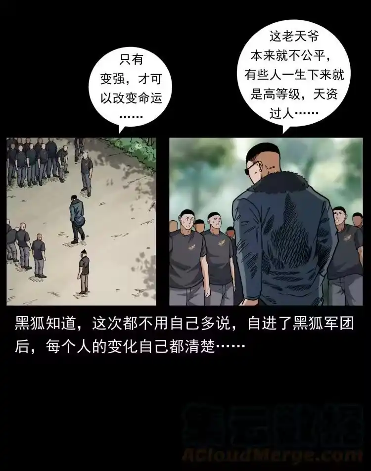 幽冥诡匠_h 468 大哥的恐惧 第67页