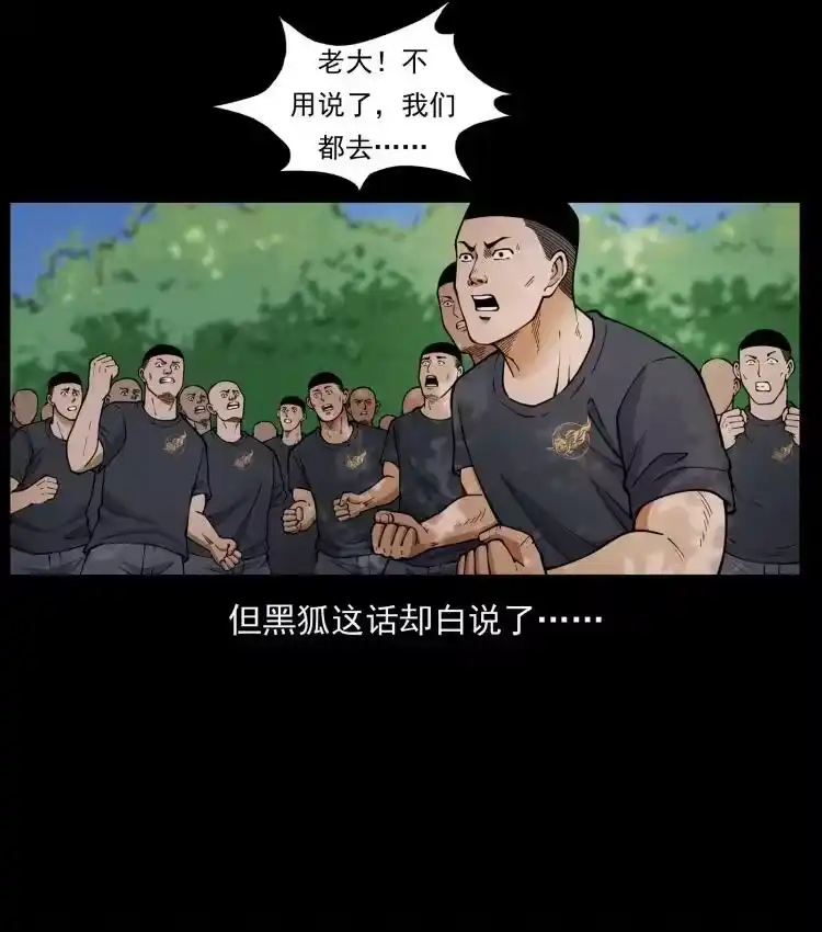 幽冥诡匠_h 468 大哥的恐惧 第78页