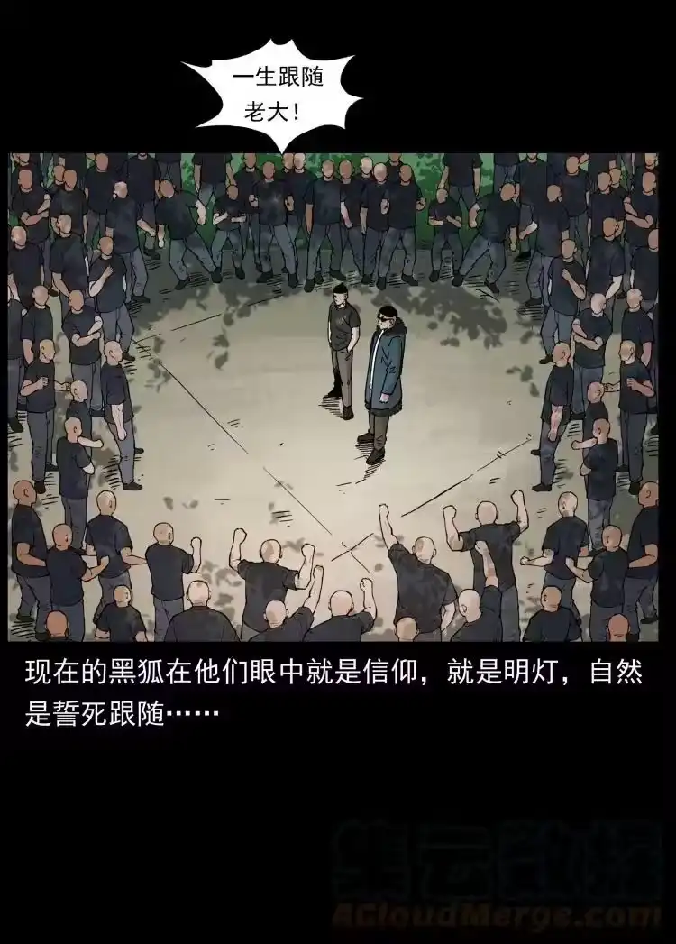 幽冥诡匠_h 468 大哥的恐惧 第79页
