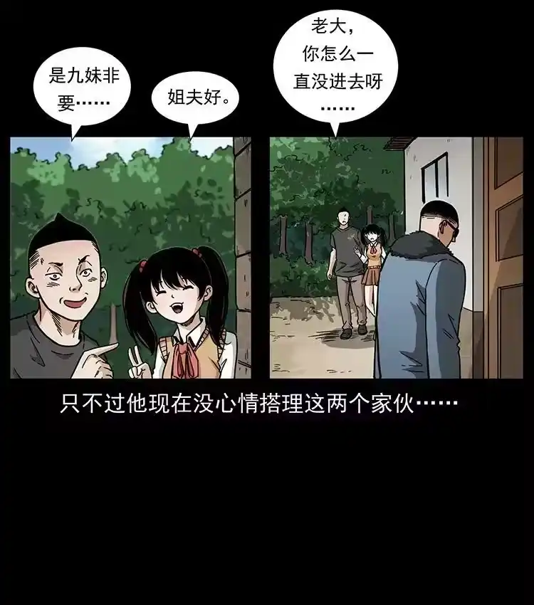 幽冥诡匠_h 468 大哥的恐惧 第8页
