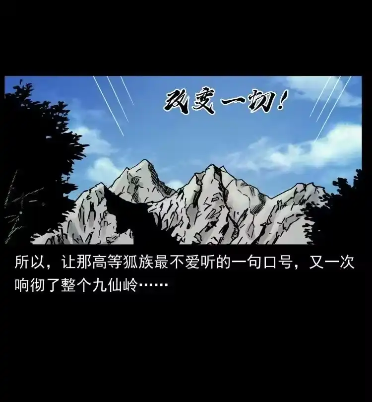 幽冥诡匠_h 468 大哥的恐惧 第80页