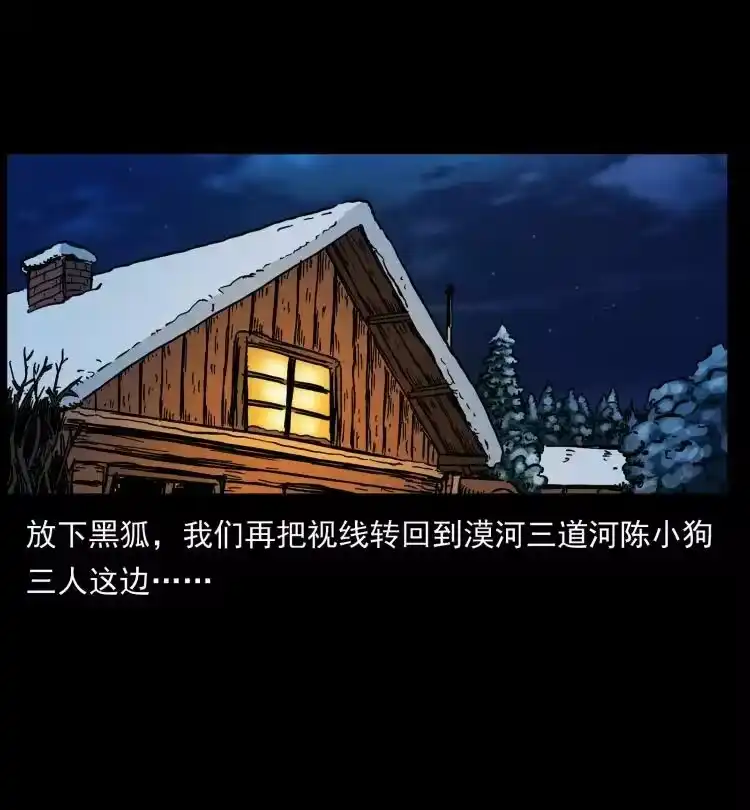 幽冥诡匠_h 468 大哥的恐惧 第81页