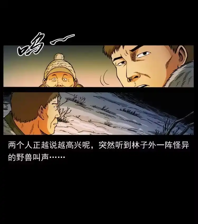 幽冥诡匠_h 469 冻土的世界 第17页