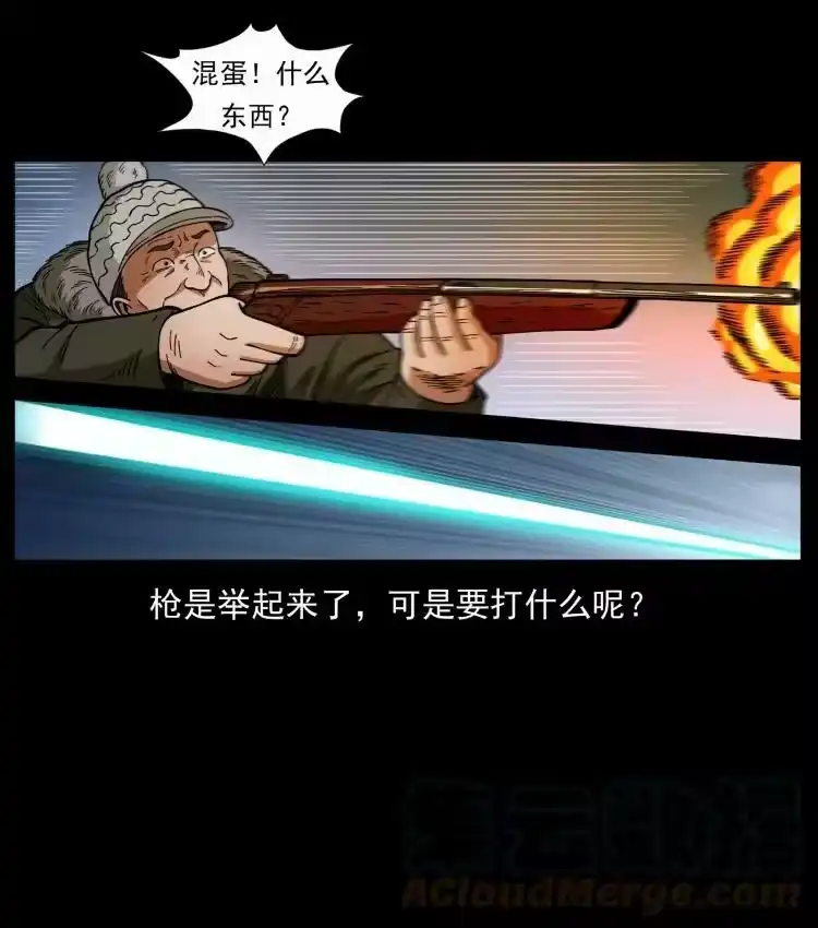 幽冥诡匠_h 469 冻土的世界 第25页