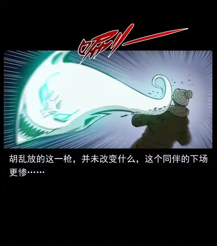 幽冥诡匠_h 469 冻土的世界 第26页
