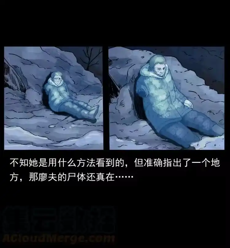 幽冥诡匠_h 469 冻土的世界 第40页
