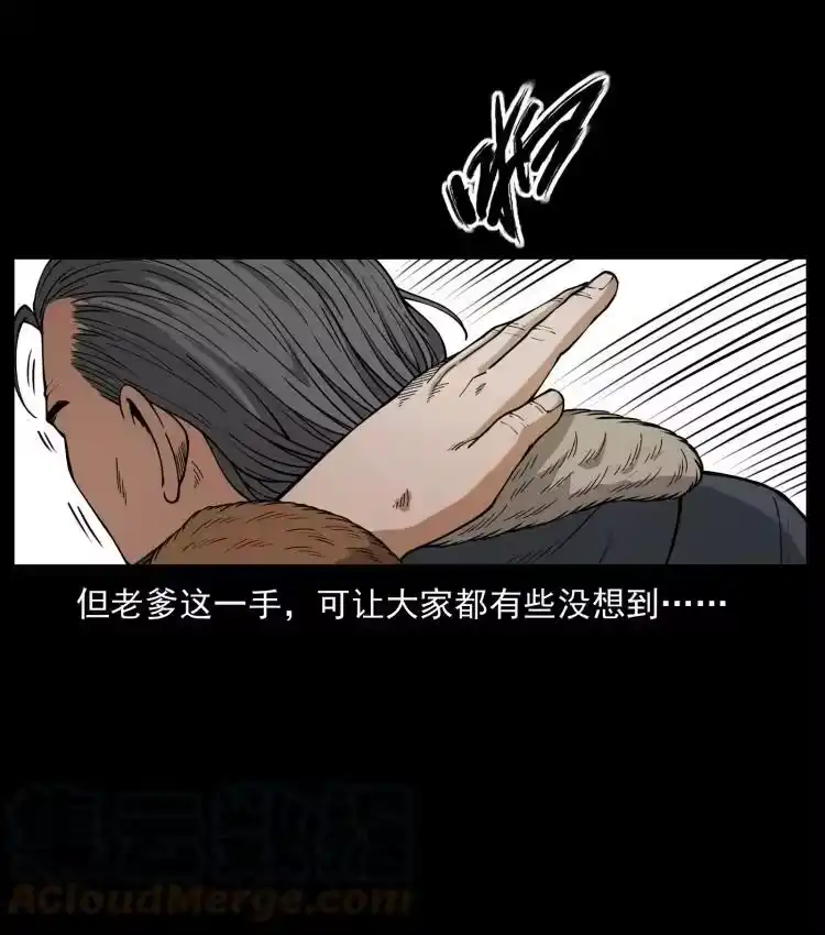 幽冥诡匠_h 469 冻土的世界 第49页