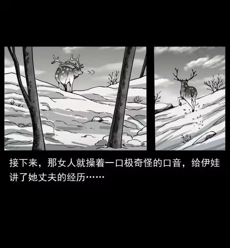 幽冥诡匠_h 469 冻土的世界 第5页