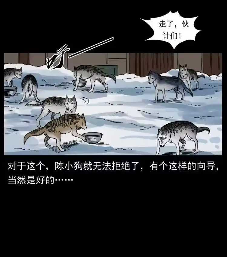 幽冥诡匠_h 469 冻土的世界 第54页