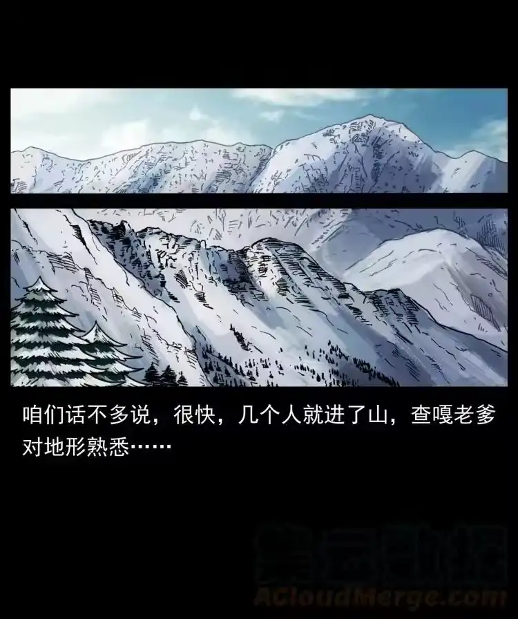 幽冥诡匠_h 469 冻土的世界 第55页