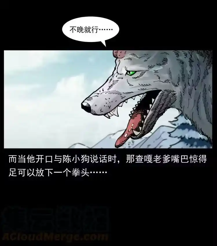 幽冥诡匠_h 469 冻土的世界 第73页