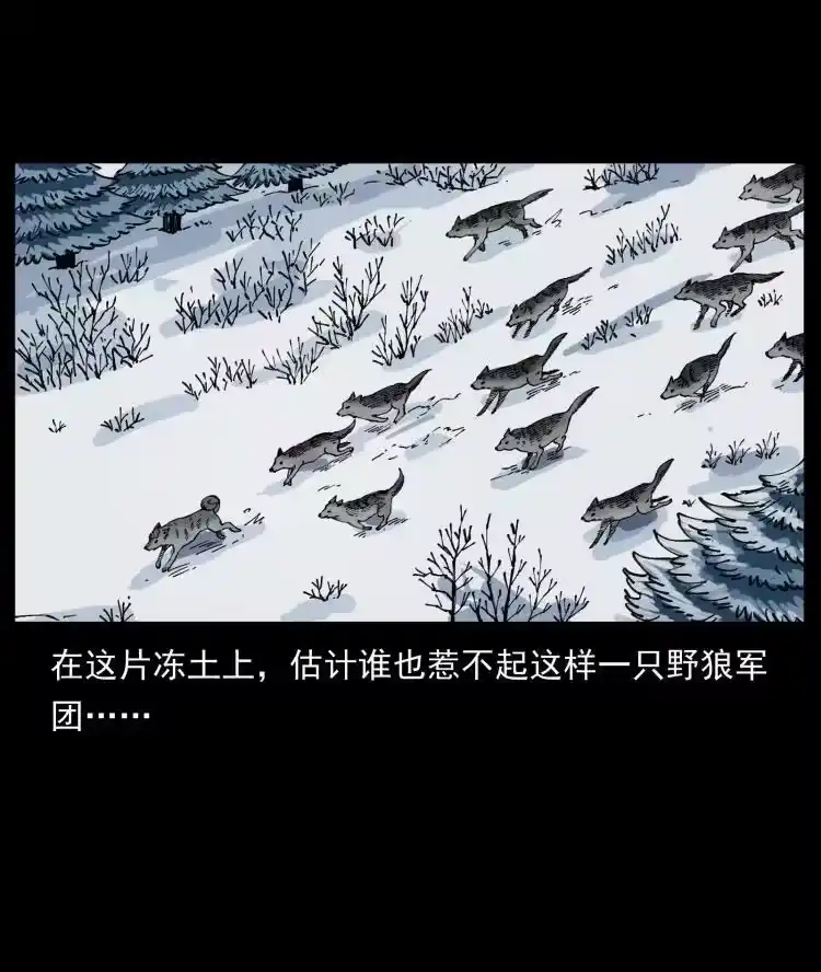 幽冥诡匠_h 469 冻土的世界 第84页