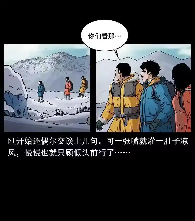 幽冥诡匠_h 470 前辈的足迹 第15页