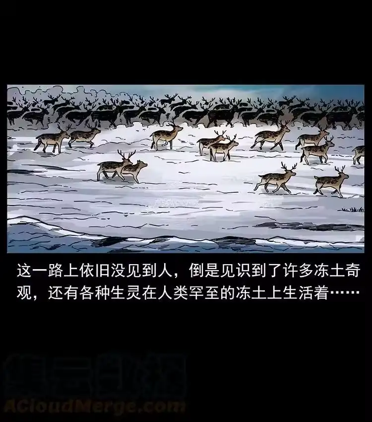 幽冥诡匠_h 470 前辈的足迹 第16页