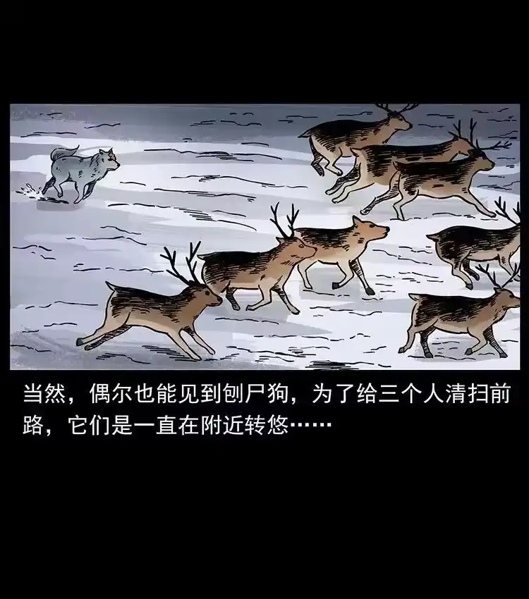 幽冥诡匠_h 470 前辈的足迹 第17页